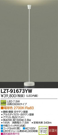 DAIKO ����ŵ� LED������� LZT-91673YW �ᥤ��̿�