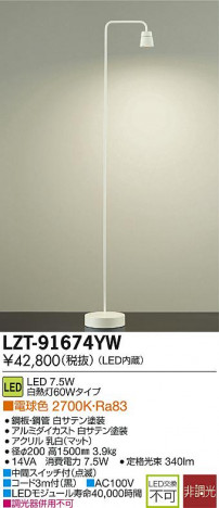 DAIKO ����ŵ� LED������� LZT-91674YW �ᥤ��̿�