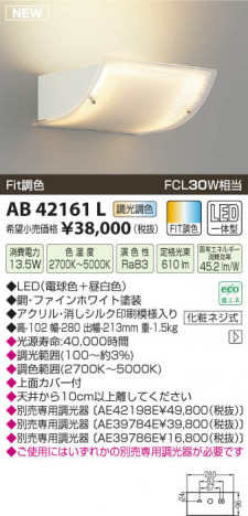 �������߾��� KOIZUMI �֥饱�å� LED AB42161L ���β���