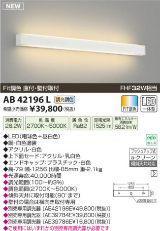 �������߾��� KOIZUMI �֥饱�å� LED AB42196L ���β���