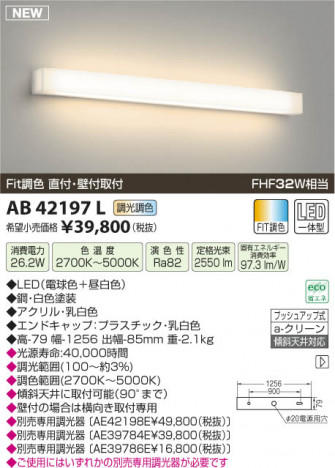 �������߾��� KOIZUMI �֥饱�å� LED AB42197L ���β���