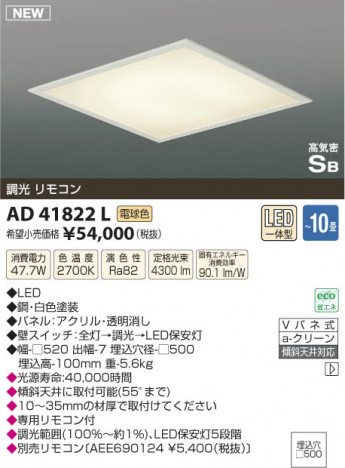 �������߾��� KOIZUMI ������ LED AD41822L ���β���