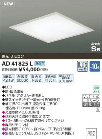 �������߾��� KOIZUMI ������ LED AD41825L ���β���