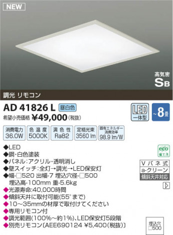 �������߾��� KOIZUMI ������ LED AD41826L ���β���