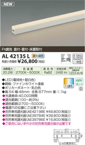 �������߾��� KOIZUMI ���ܾ��� LED AL42135L ���β���