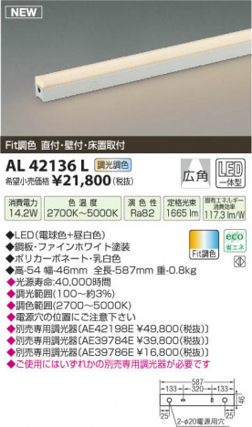 �������߾��� KOIZUMI ���ܾ��� LED AL42136L ���β���