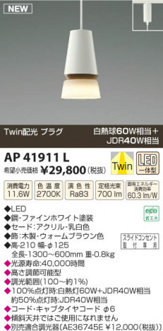 �������߾��� KOIZUMI �ڥ����� LED AP41911L ���β���
