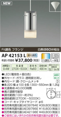 �������߾��� KOIZUMI �ڥ����� LED AP42153L ���β���