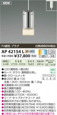 �������߾��� KOIZUMI �ڥ����� LED AP42154L ���β���