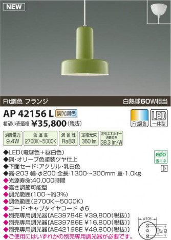 �������߾��� KOIZUMI �ڥ����� LED AP42156L ���β���