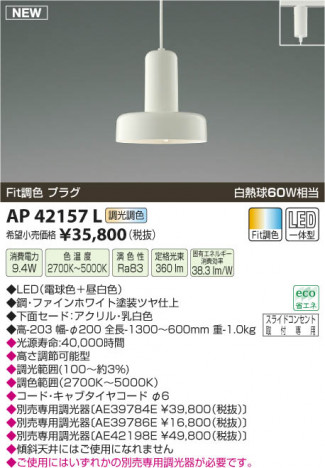 �������߾��� KOIZUMI �ڥ����� LED AP42157L ���β���