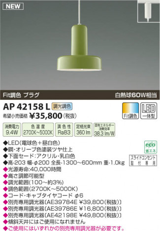 �������߾��� KOIZUMI �ڥ����� LED AP42158L ���β���