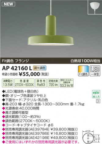 �������߾��� KOIZUMI �ڥ����� LED AP42160L ���β���