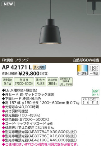�������߾��� KOIZUMI �ڥ����� LED AP42171L ���β���