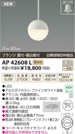 �������߾��� KOIZUMI �ڥ����� LED AP42608L ���β���