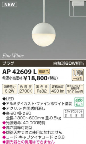 �������߾��� KOIZUMI �ڥ����� LED AP42609L ���β���