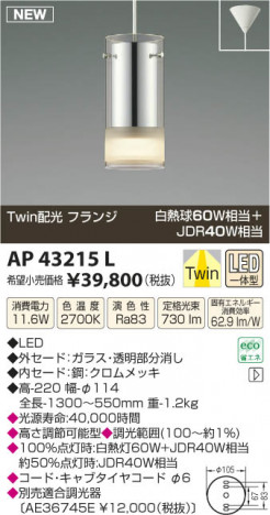 �������߾��� KOIZUMI �ڥ����� LED AP43215L ���β���