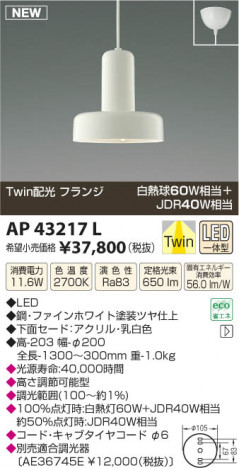 �������߾��� KOIZUMI �ڥ����� LED AP43217L ���β���