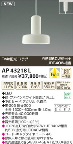 �������߾��� KOIZUMI �ڥ����� LED AP43218L ���β���