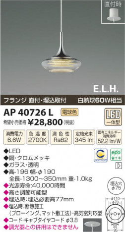 �������߾��� KOIZUMI �ڥ����� LED AP40726L ���β���