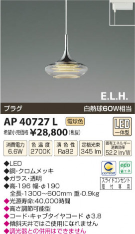 �������߾��� KOIZUMI �ڥ����� LED AP40727L ���β���