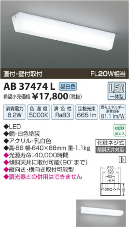 �������߾��� KOIZUMI ή������ LED AB37474L ���β���