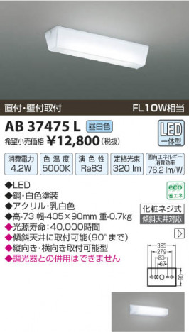 �������߾��� KOIZUMI ή������ LED AB37475L ���β���