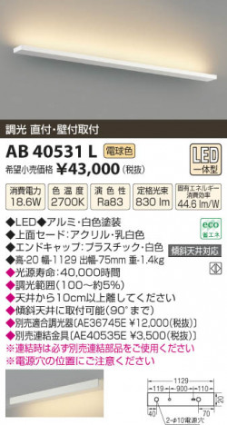 ߾ KOIZUMI ֥饱å LED AB40531L β