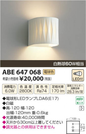 �������߾��� KOIZUMI �֥饱�å� LED ABE647068 ���β���