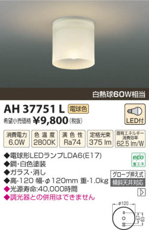 �������߾��� KOIZUMI ����������� LED AH37751L ���β���