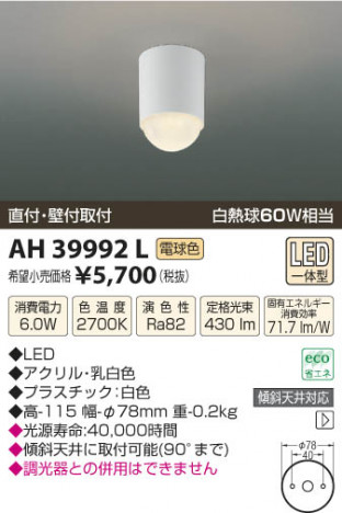 �������߾��� KOIZUMI ����������� LED AH39992L ���β���