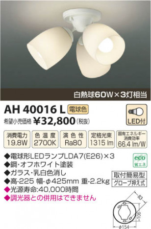 �������߾��� KOIZUMI ������� LED AH40016L ���β���