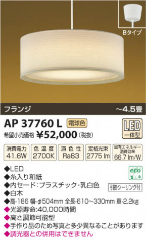 �������߾��� KOIZUMI �����ڥ����� LED AP37760L ���β���