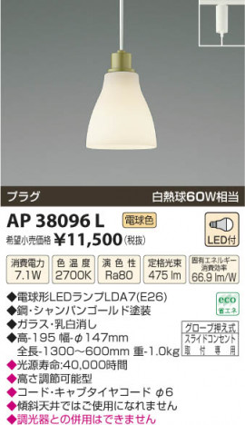 �������߾��� KOIZUMI �ڥ����� LED AP38096L ���β���