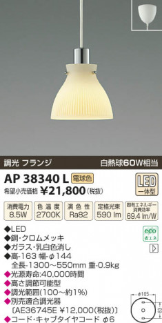 �������߾��� KOIZUMI �ڥ����� LED AP38340L ���β���