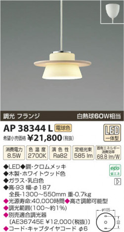 �������߾��� KOIZUMI �ڥ����� LED AP38344L ���β���