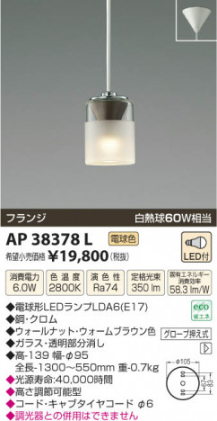 �������߾��� KOIZUMI �ڥ����� LED AP38378L ���β���
