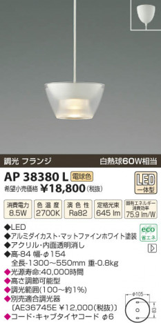 �������߾��� KOIZUMI �ڥ����� LED AP38380L ���β���