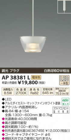 �������߾��� KOIZUMI �ڥ����� LED AP38381L ���β���