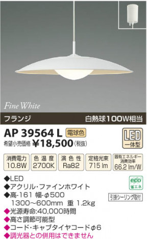 �������߾��� KOIZUMI �ڥ����� LED AP39564L ���β���