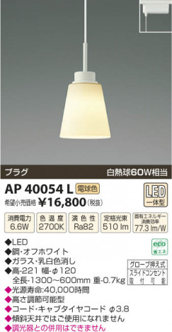�������߾��� KOIZUMI �ڥ����� LED AP40054L ���β���
