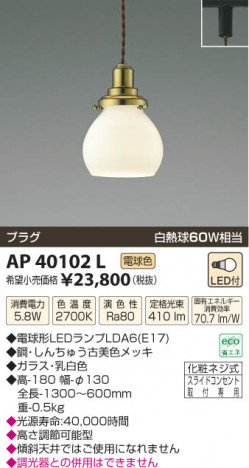 �������߾��� KOIZUMI �ڥ����� LED AP40102L ���β���