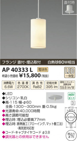 �������߾��� KOIZUMI �ڥ����� LED AP40333L ���β���