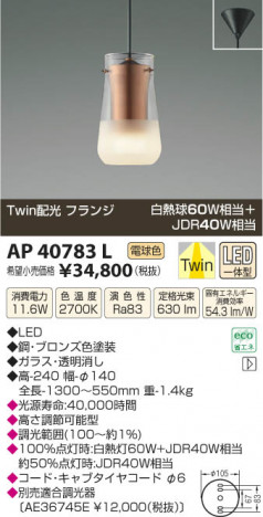 �������߾��� KOIZUMI �ڥ����� LED AP40783L ���β���