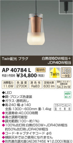 �������߾��� KOIZUMI �ڥ����� LED AP40784L ���β���