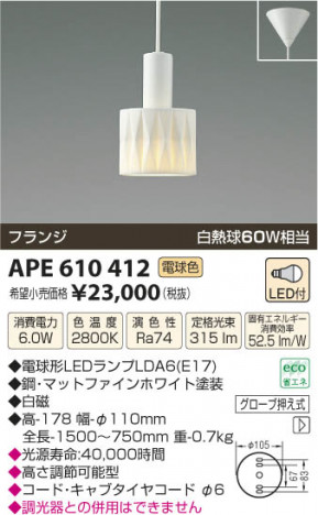 �������߾��� KOIZUMI �ڥ����� LED APE610412 ���β���