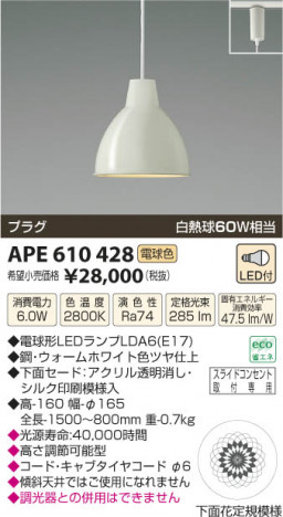 �������߾��� KOIZUMI �ڥ����� LED APE610428 ���β���