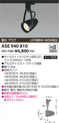 �������߾��� KOIZUMI ���ݥåȥ饤�� LED ASE940810 ���β���