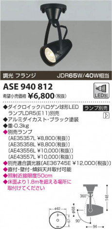 �������߾��� KOIZUMI ���ݥåȥ饤�� LED ASE940812 ���β���