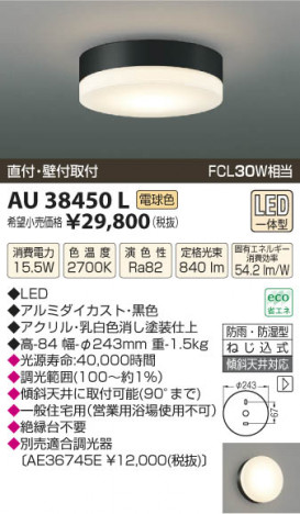 �������߾��� KOIZUMI �ɱ��ɼ���������� LED AU38450L ���β���